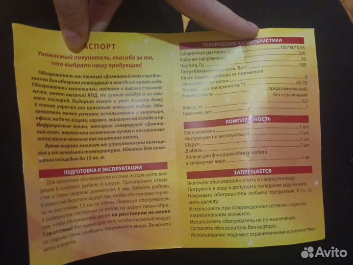Обогреватель электрический