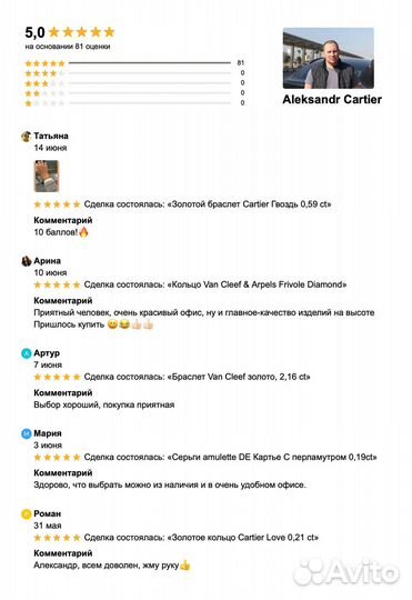 Золотой раслет Cartier Love, 4 бр. 0,51ct