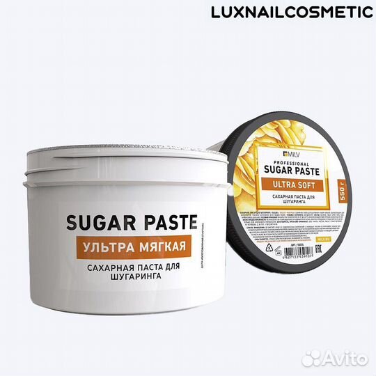 Сахарная паста для шугаринга 550 гр