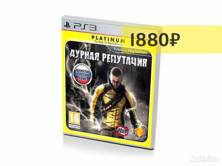 Дурная репутация Platinum витринный образец (PS3)