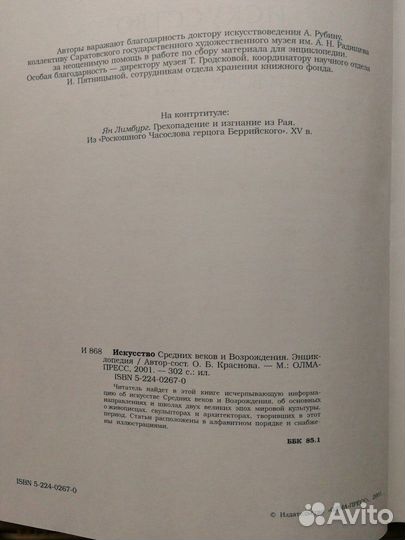 Книги альбомы искусство СССР