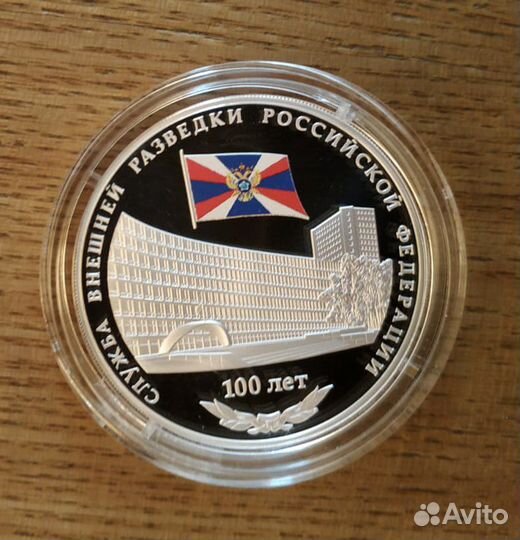 Свр 3 рубля серебро 2020г. Редкая