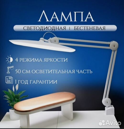 Лампа для наращивания ресниц Working Lamp