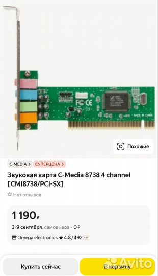 Звуковые карты pci-e и pci