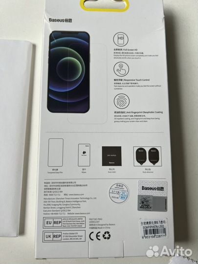 Защитное стекло iPhone 12 pro max