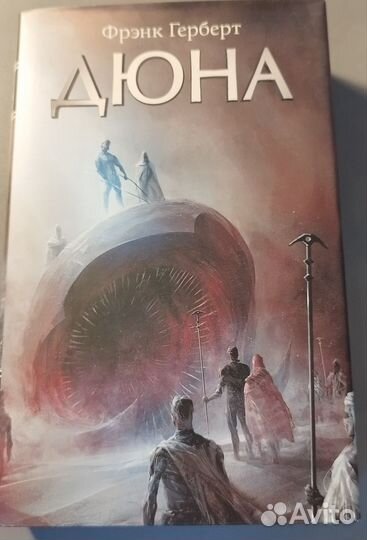 Дюна книга френк герберт