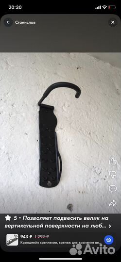 Кронштейн для велосипеда на стену крепление