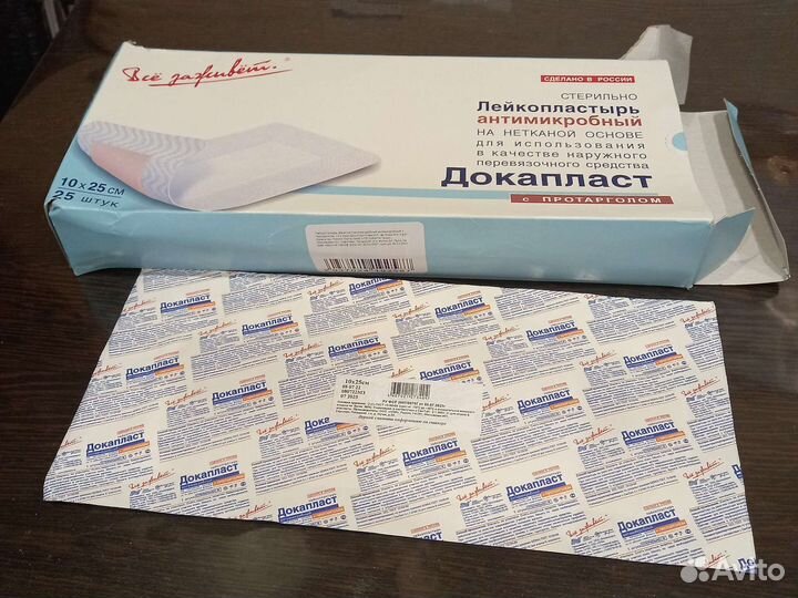 Лейкопластырь стерильный с протарголом 10на 25