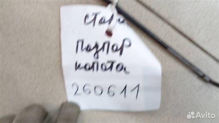 Держатель капота Daihatsu Storia 1998-2000