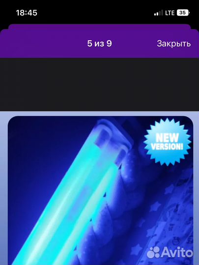 Аренда лампы от желтушки