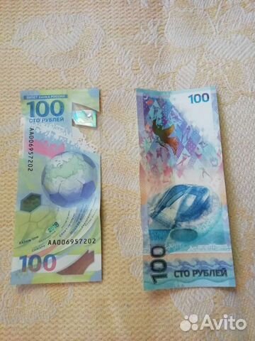 100 рублевые купюры