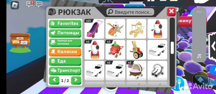 Коляски адопт ми