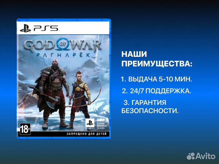 God of war: Ragnarok PS4 PS5 в Ижевске Невинномысс