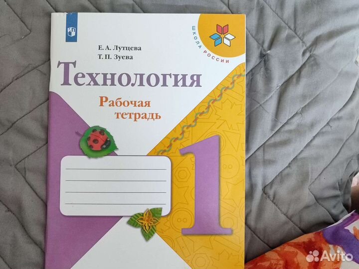 Рабочая тетрадь