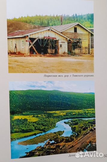 Фотоальбом Прокудин-Горский 1910