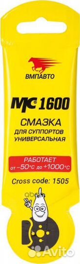 Смазка тормозных цилиндров и суппортов Ln3528