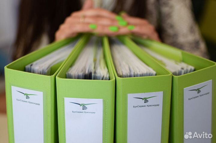 Бухгалтерские услуги