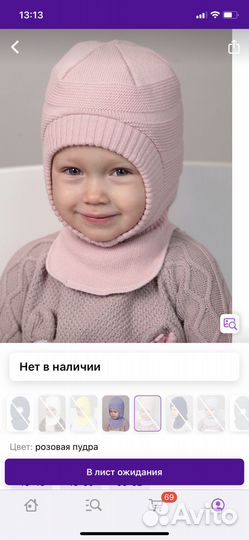 Шапка-шлем Поляярик 48-50