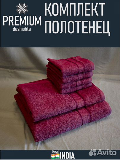 Полотенца для рук, лица и тела