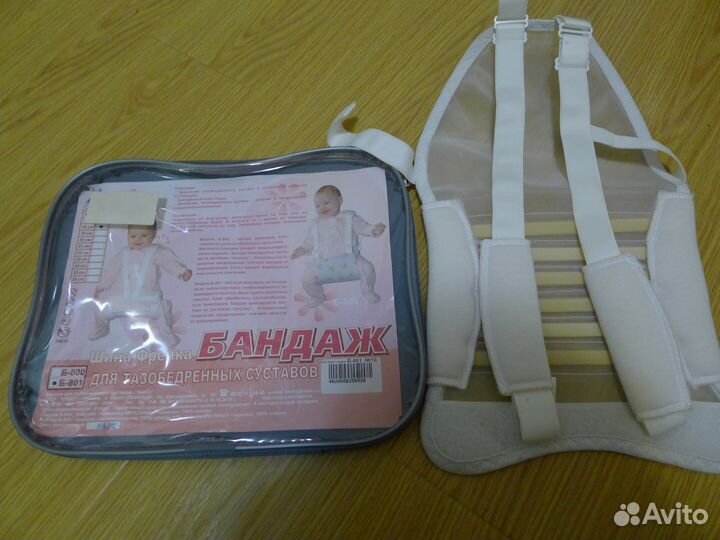 Бандаж (Шина Фрейка) Б801