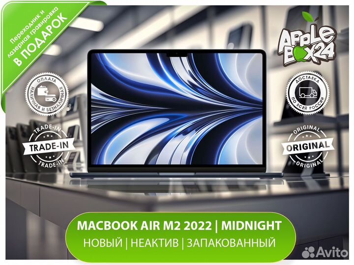 Macbook AIR M2 2022 / Macbook PRO M2 2022