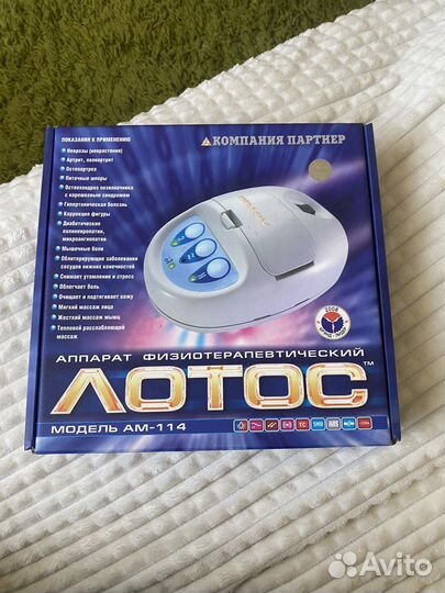Физиотерапевтический аппарат лотос ам-114