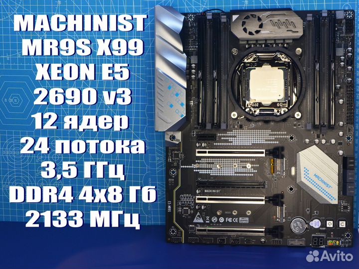 Материнская плата процессор 12 ядер память 32 Гб