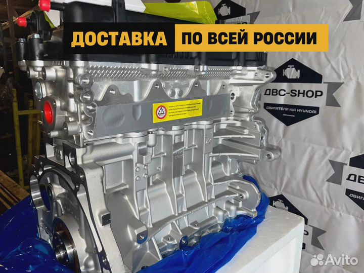 Двс G4FA Hyundai Elantra