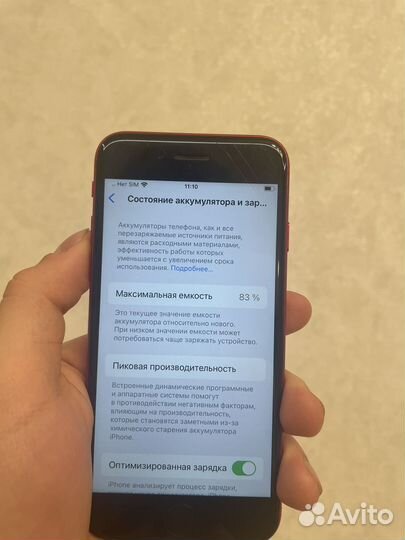 iPhone SE (2020), 64 ГБ