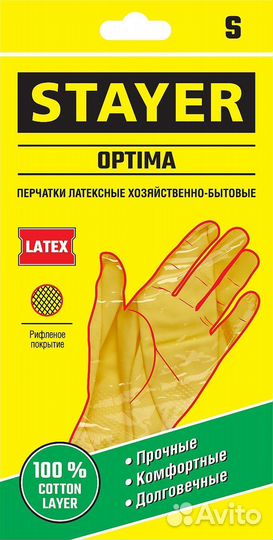 Stayer optima, S, хозяйственно-бытовые, с х/б напы