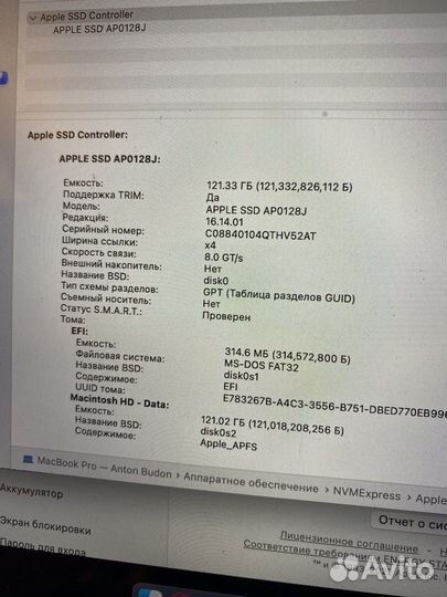 Apple MacBook Pro 13 2017