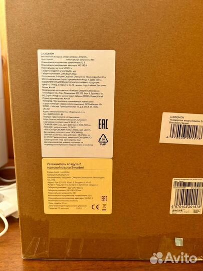 Увлажнитель воздуха Xiaomi Humidifier 2 (Ростест)