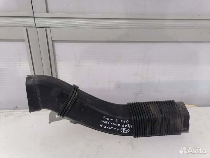 Патрубок воздушного фильтра Bmw 5-Series F10 До