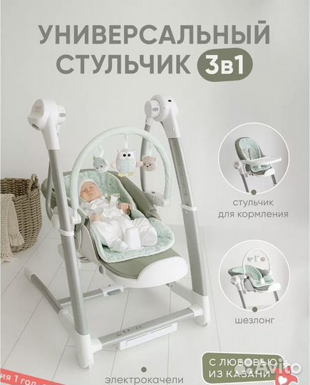 Стульчик 3 в 1