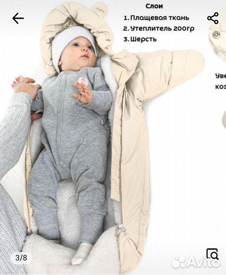 Конверт осень-зима 62 размер