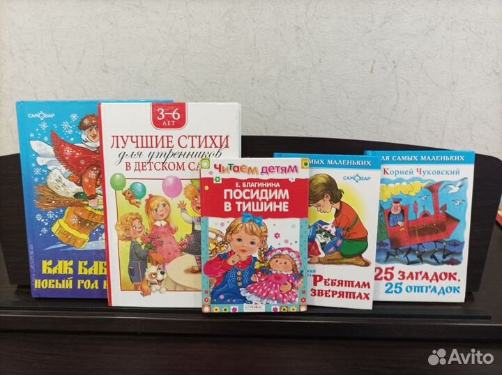 Детские книги для малышей 0-5 лет пакетом