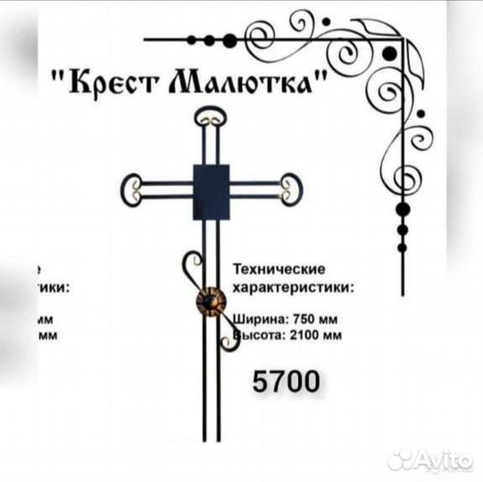 Кресты ритуальные