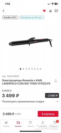 Электрощипцы rowenta karl lagerfeld