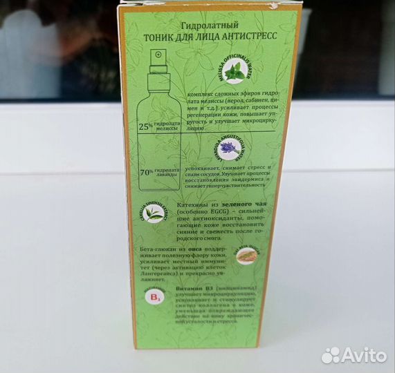 Тоник для лица