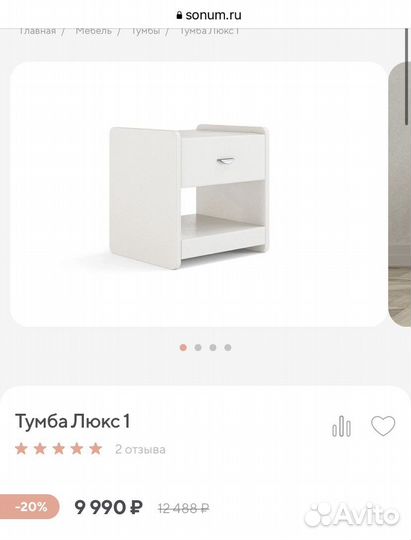 Тумба прикроватная