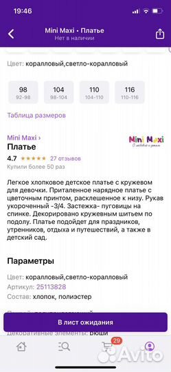 Платье для девочки 110