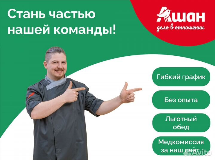 Начинающий повар