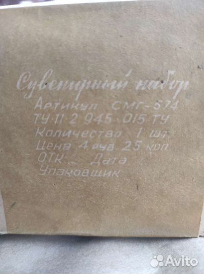 Сервиз. Сувенирный набор для кофе. Мельхиор