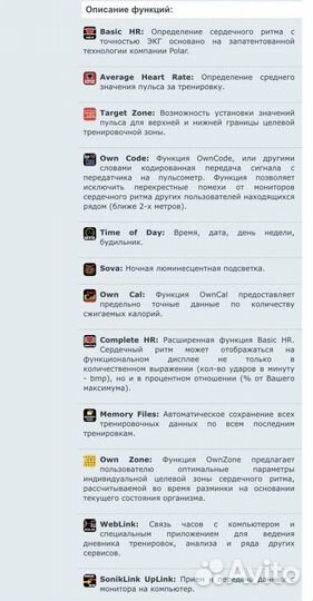 Пульсомер Polar f6 Часы