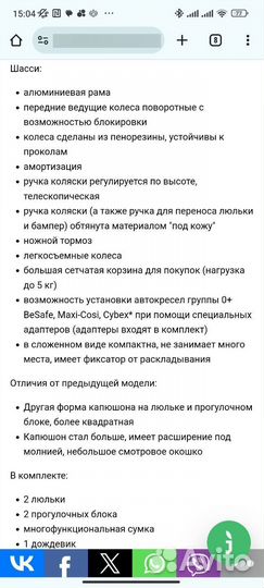 Коляска для двойни или погодок FD design