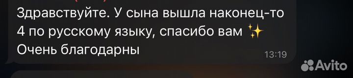 Репетитор