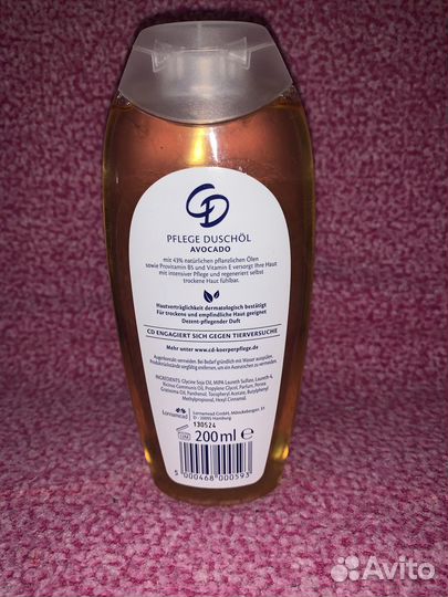 Гель для душа с авокадо