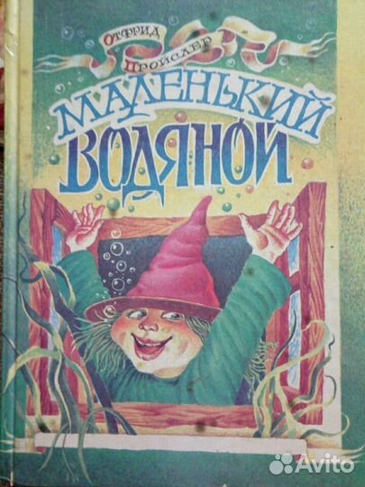 Книги для детей