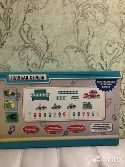 Игрушка Дорога интерактивная