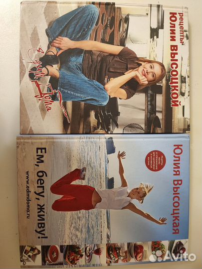 Рецепты Юлии Высоцкой, 4 книги